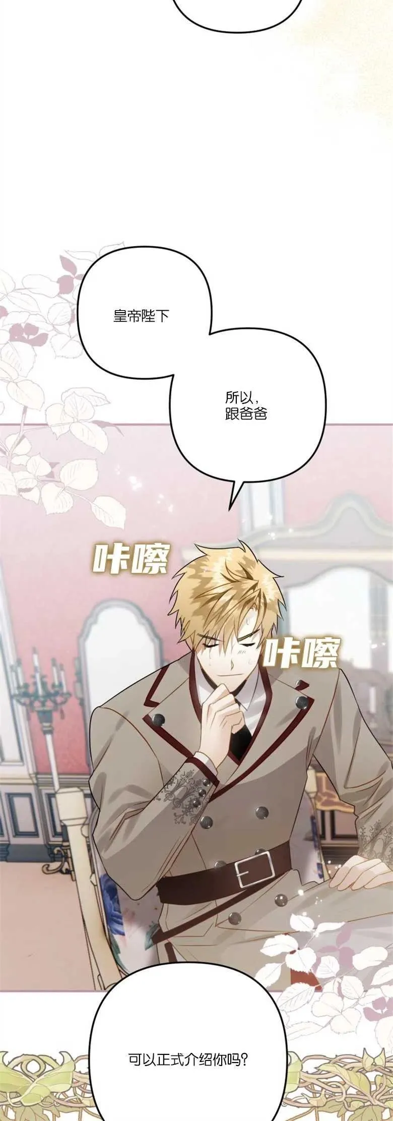第33话 第50页