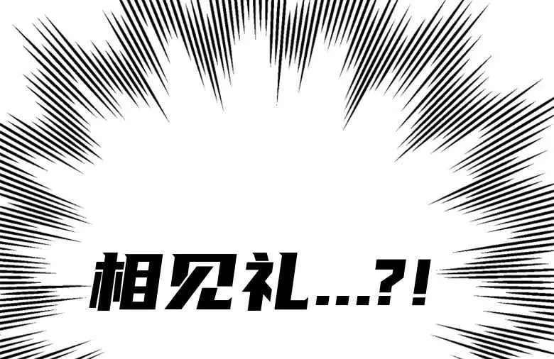第33话 第56页