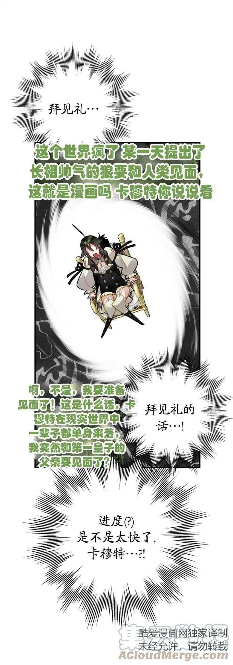 第33话 第61页