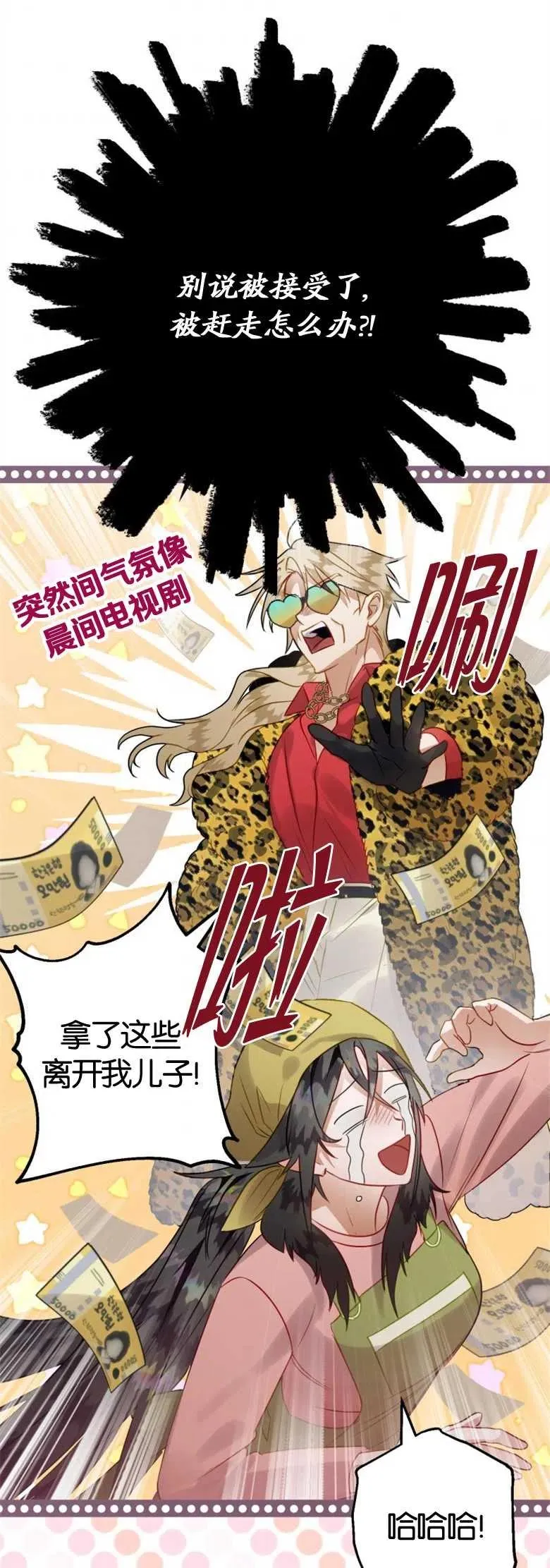 第34话 第3页