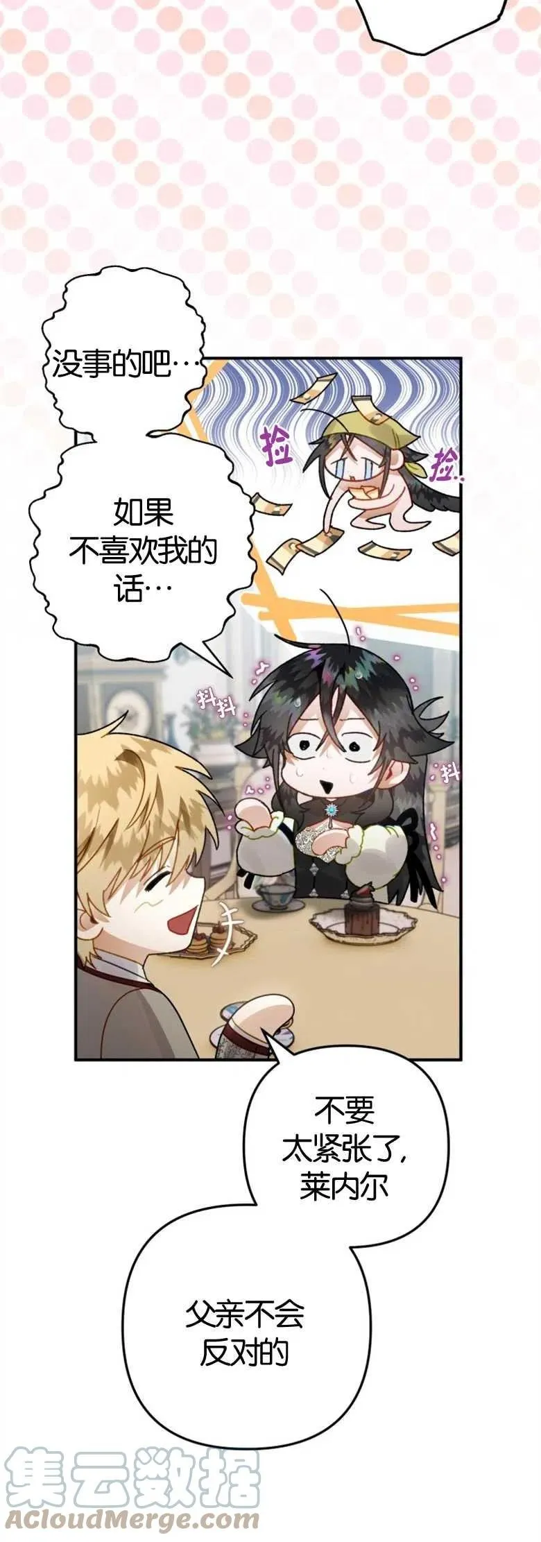 第34话 第4页
