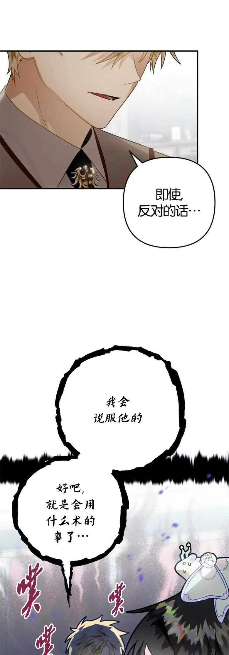 第34话 第5页