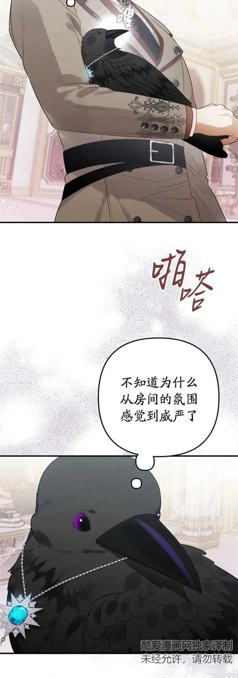 第34话 第9页