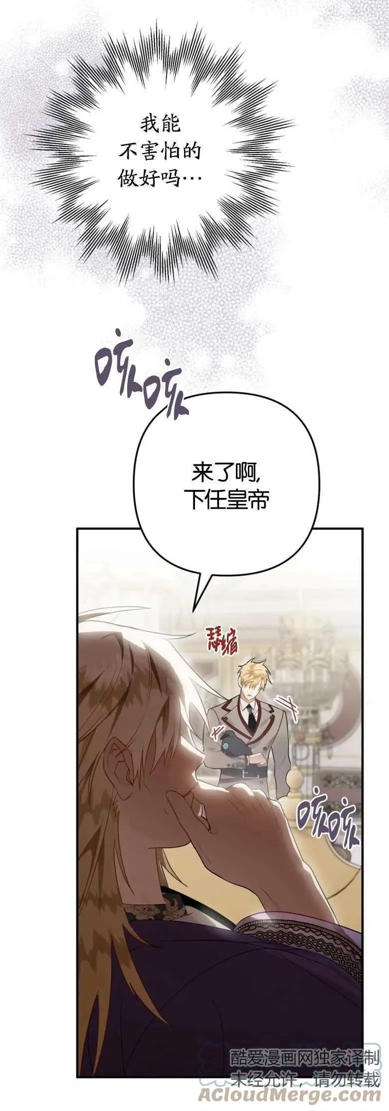 第34话 第10页