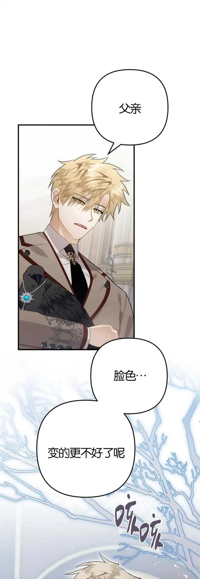 第34话 第11页