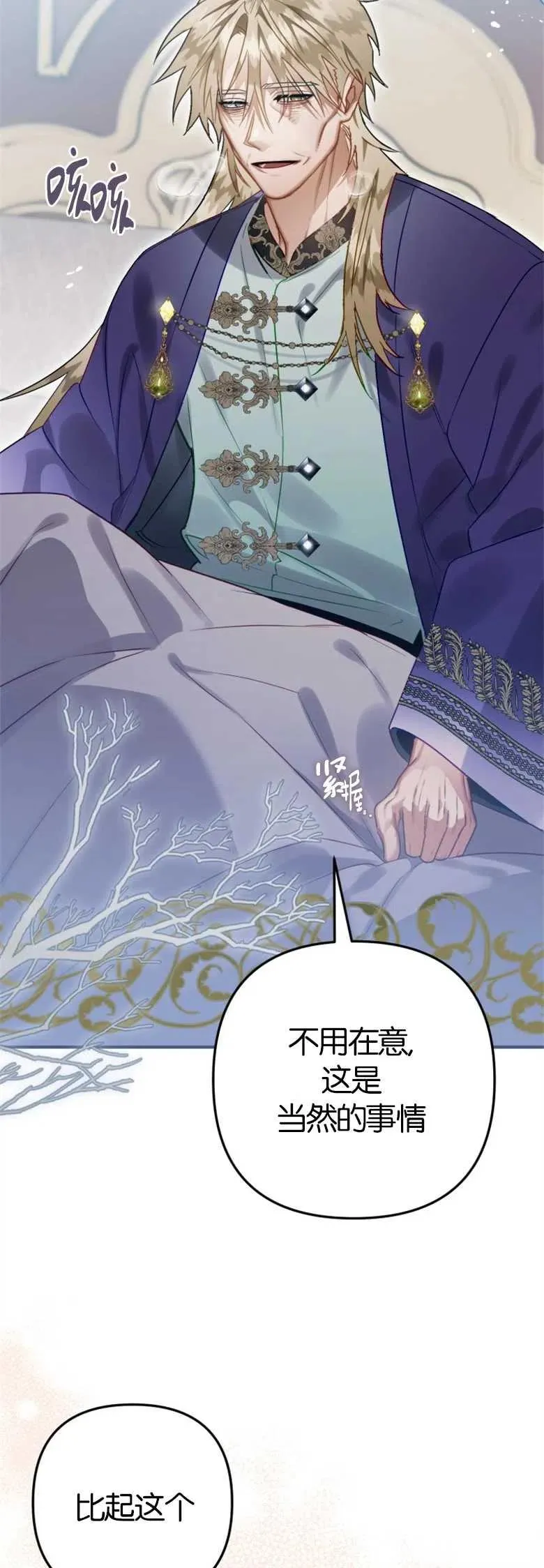 第34话 第12页