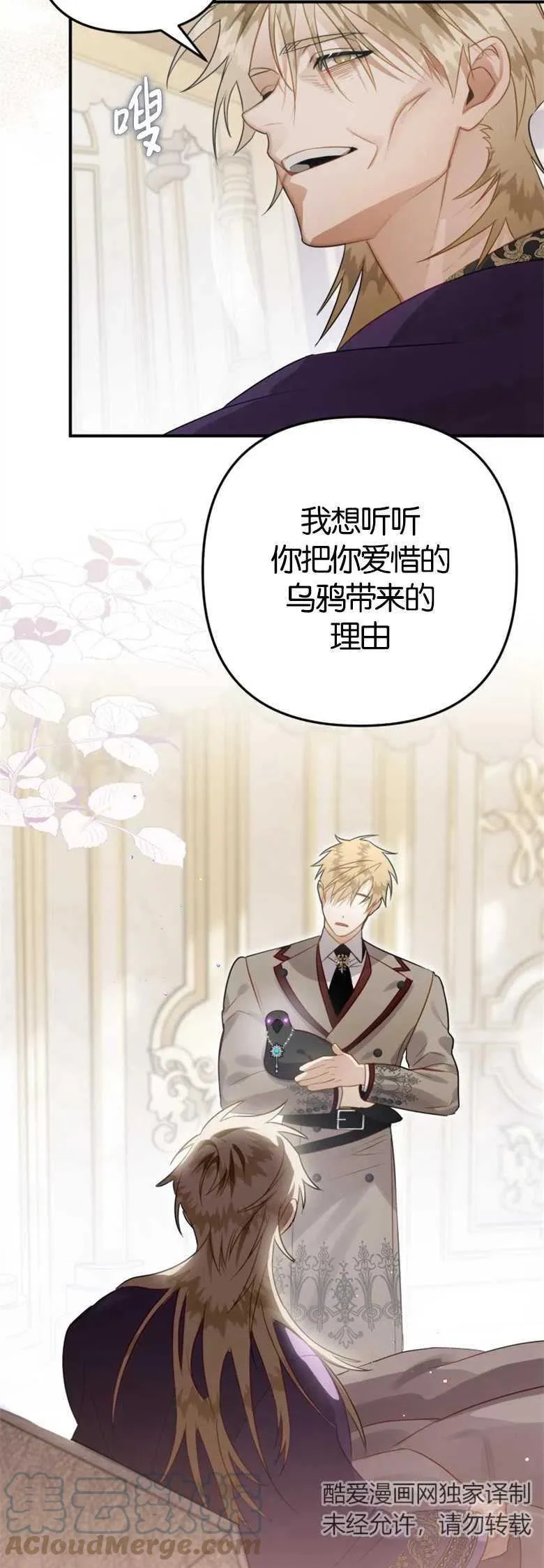第34话 第13页