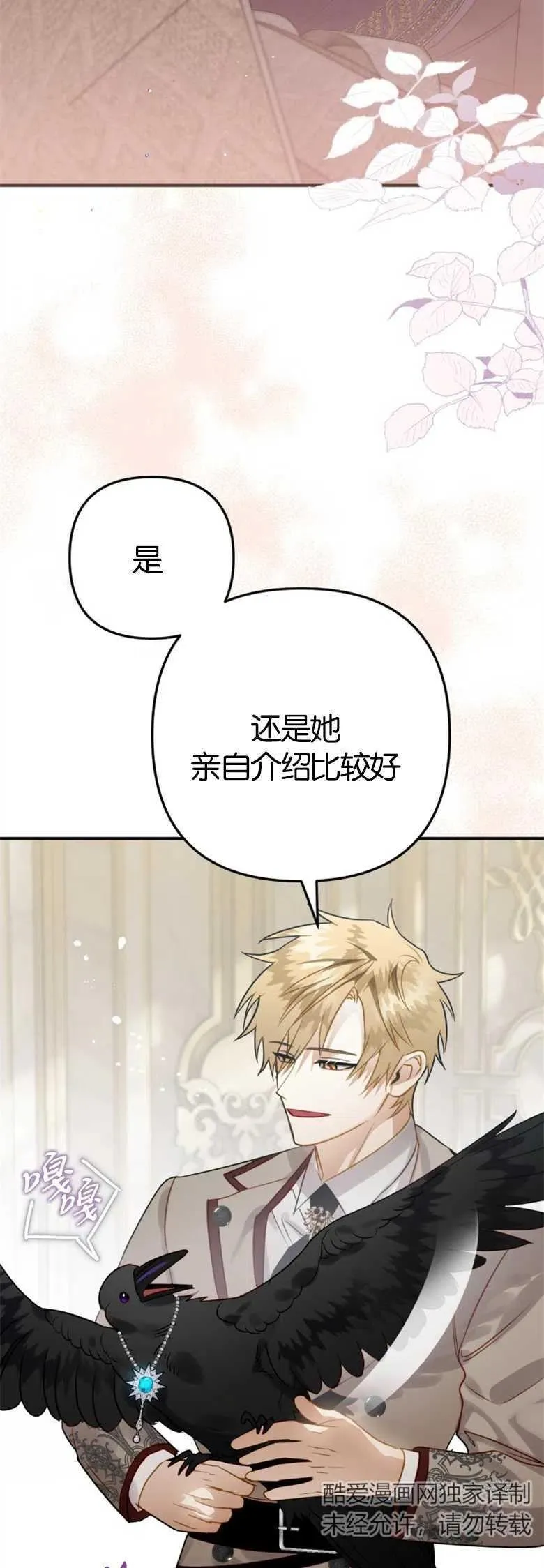 第34话 第14页