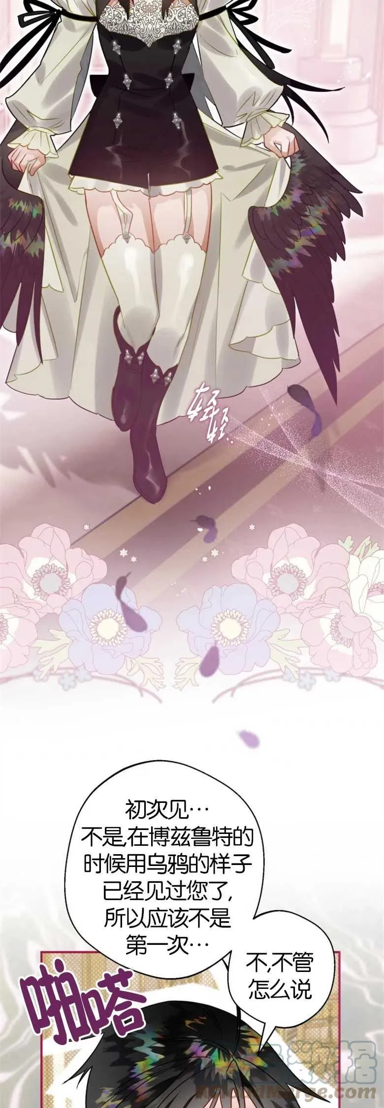 第34话 第16页