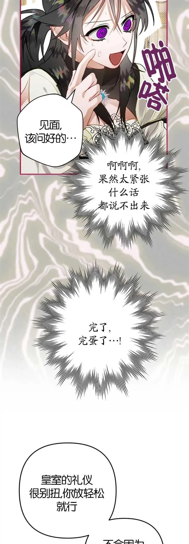 第34话 第17页
