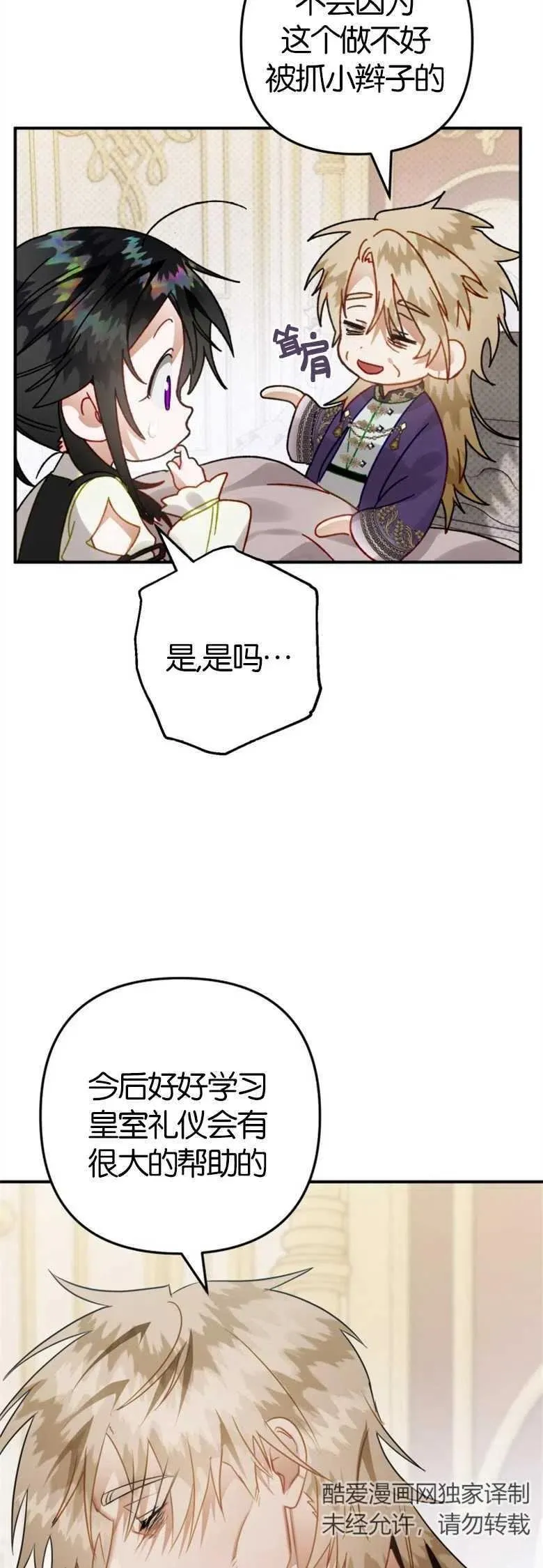第34话 第18页