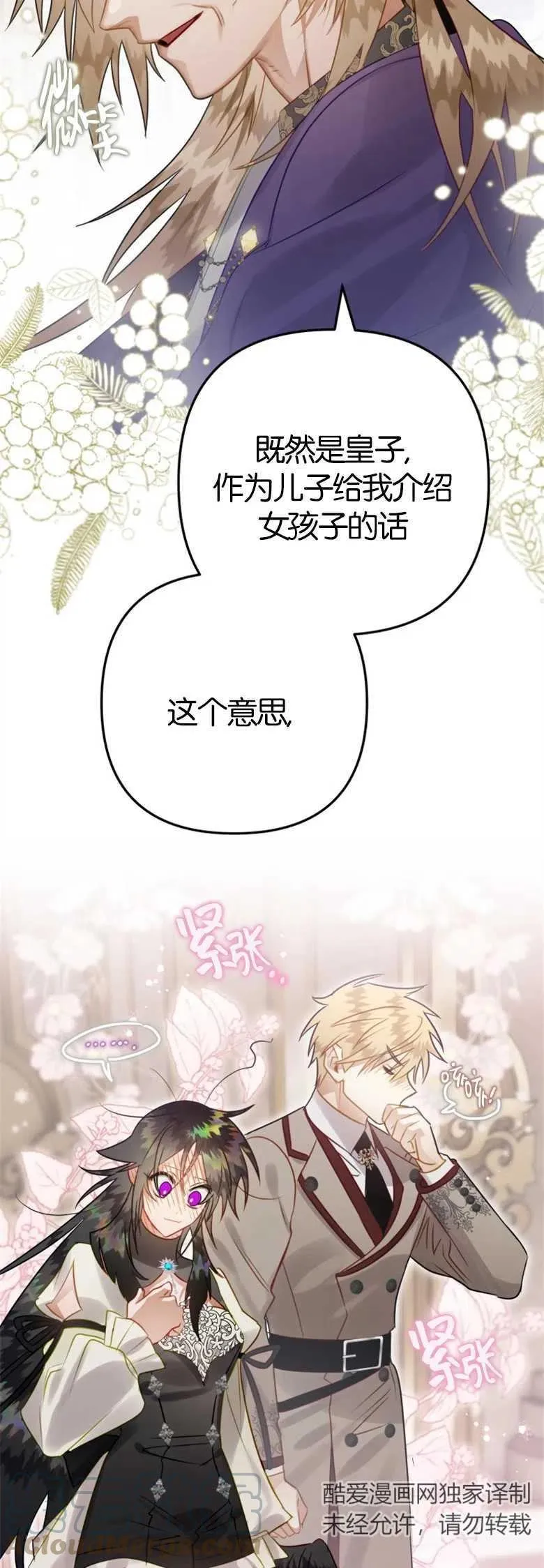 第34话 第19页