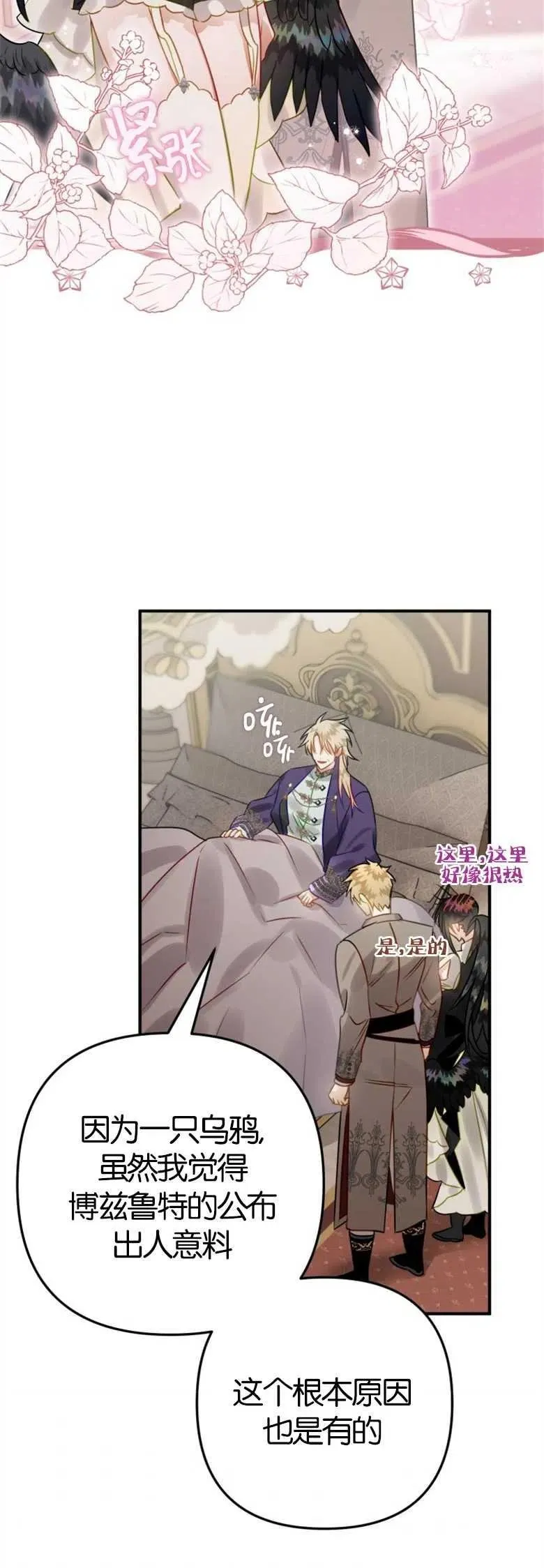 第34话 第20页
