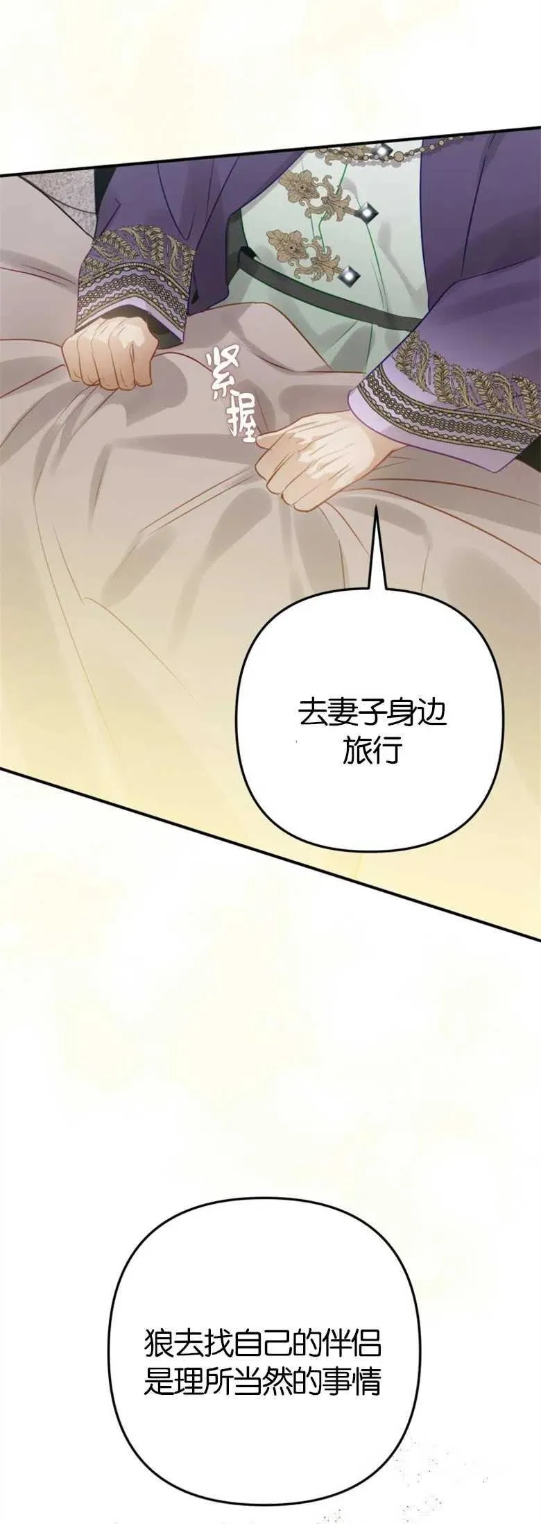 第34话 第23页