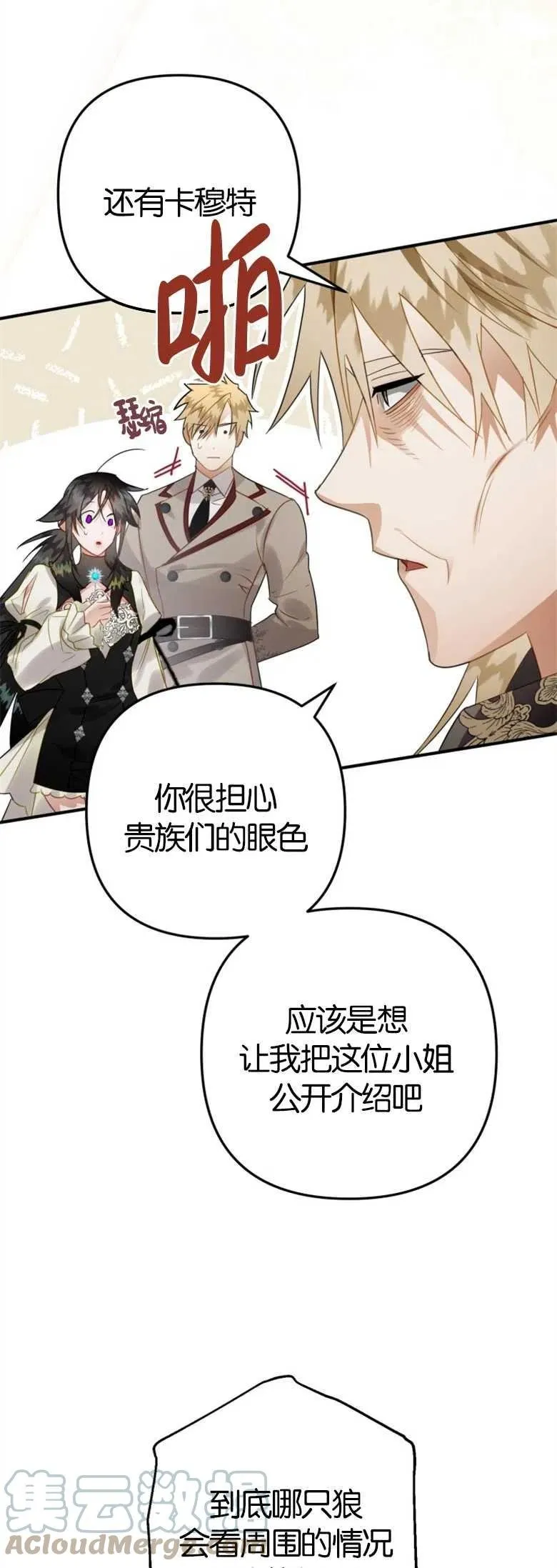第34话 第28页