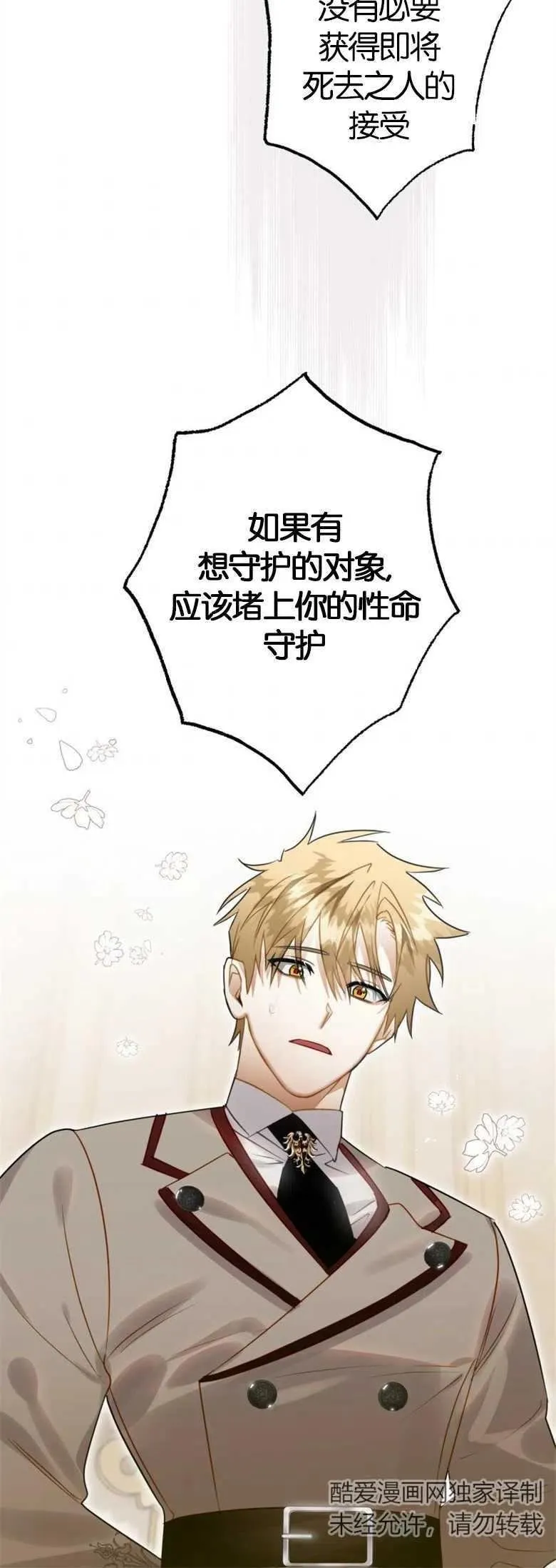 第34话 第30页