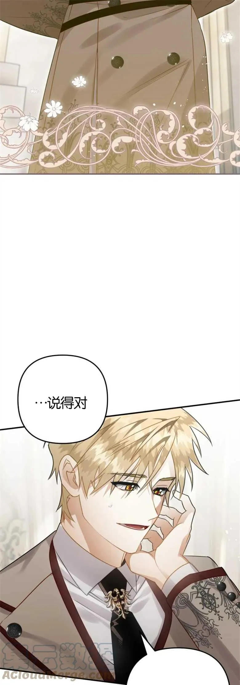 第34话 第31页