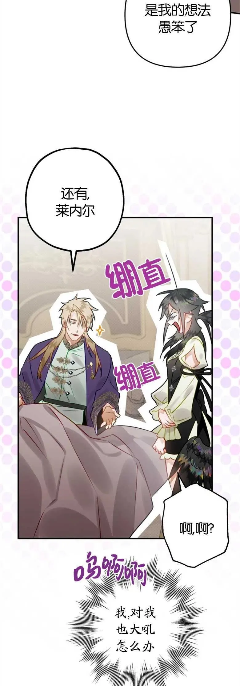 第34话 第32页