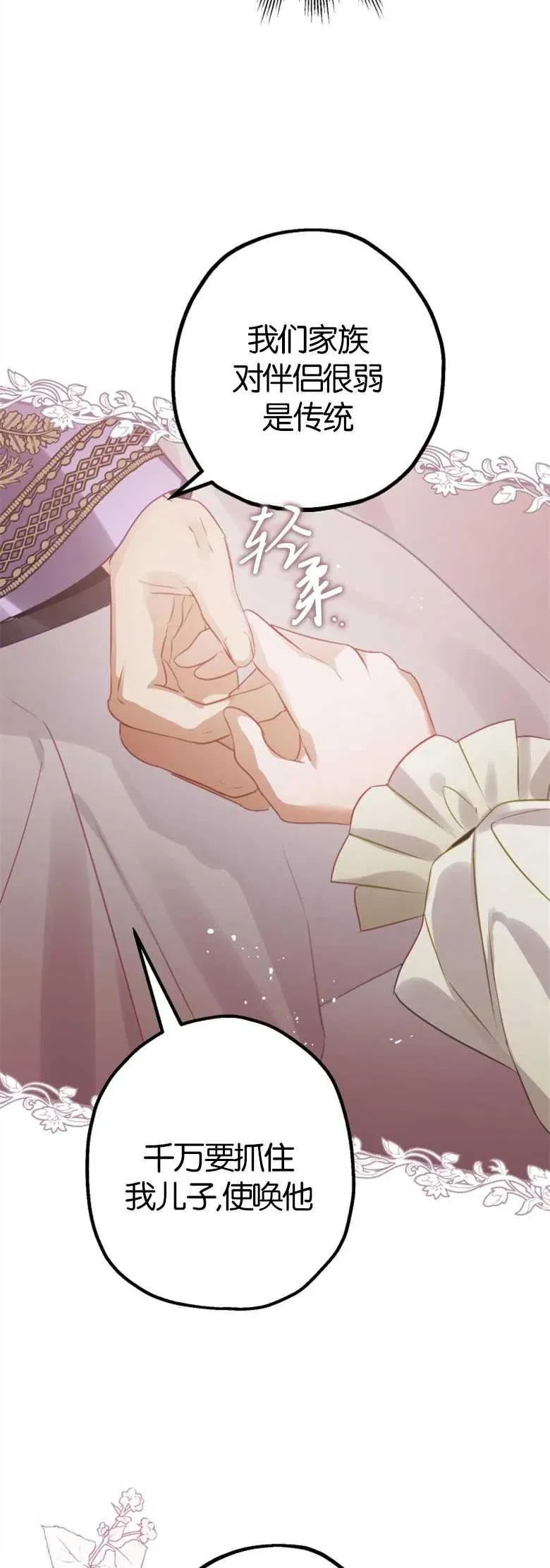 第34话 第33页