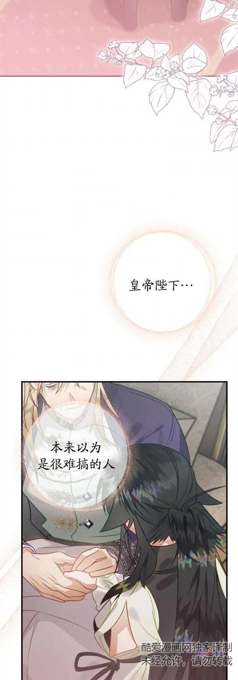 第34话 第35页