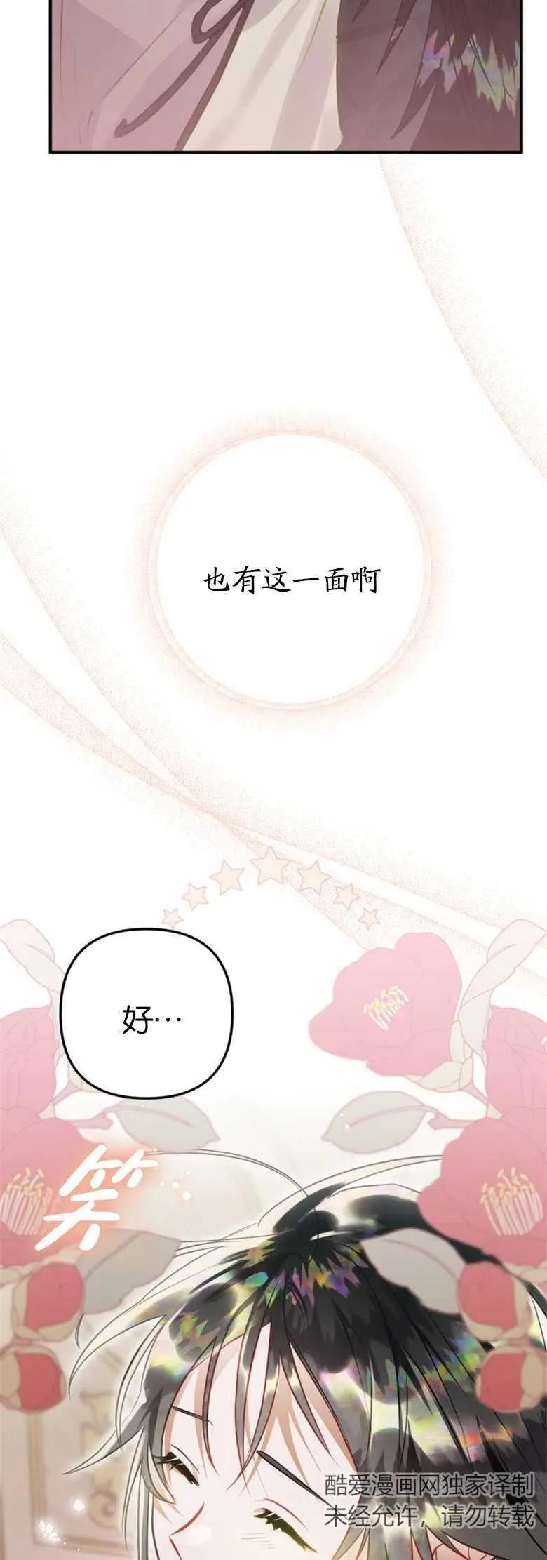 第34话 第36页