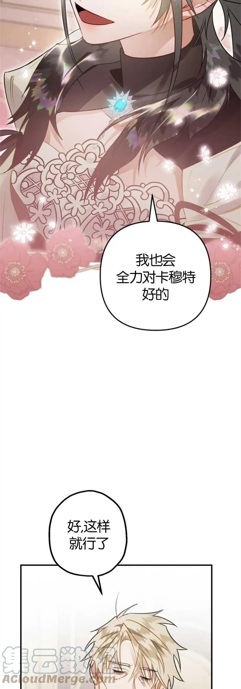 第34话 第37页