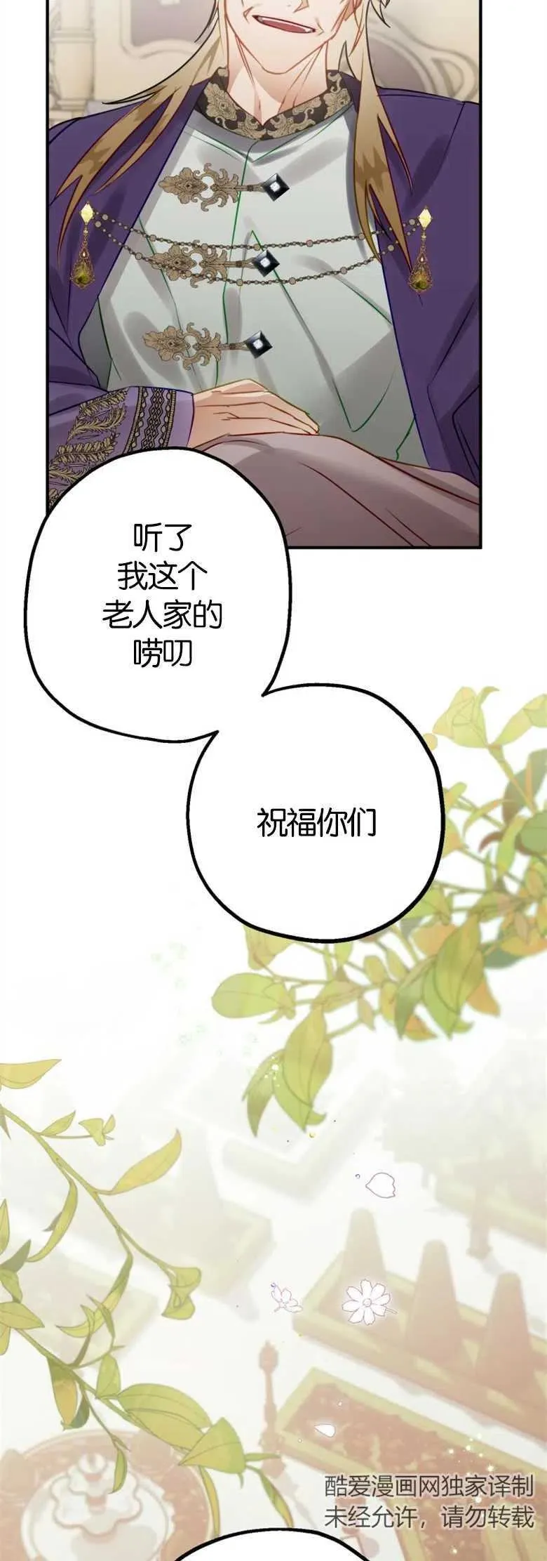 第34话 第38页