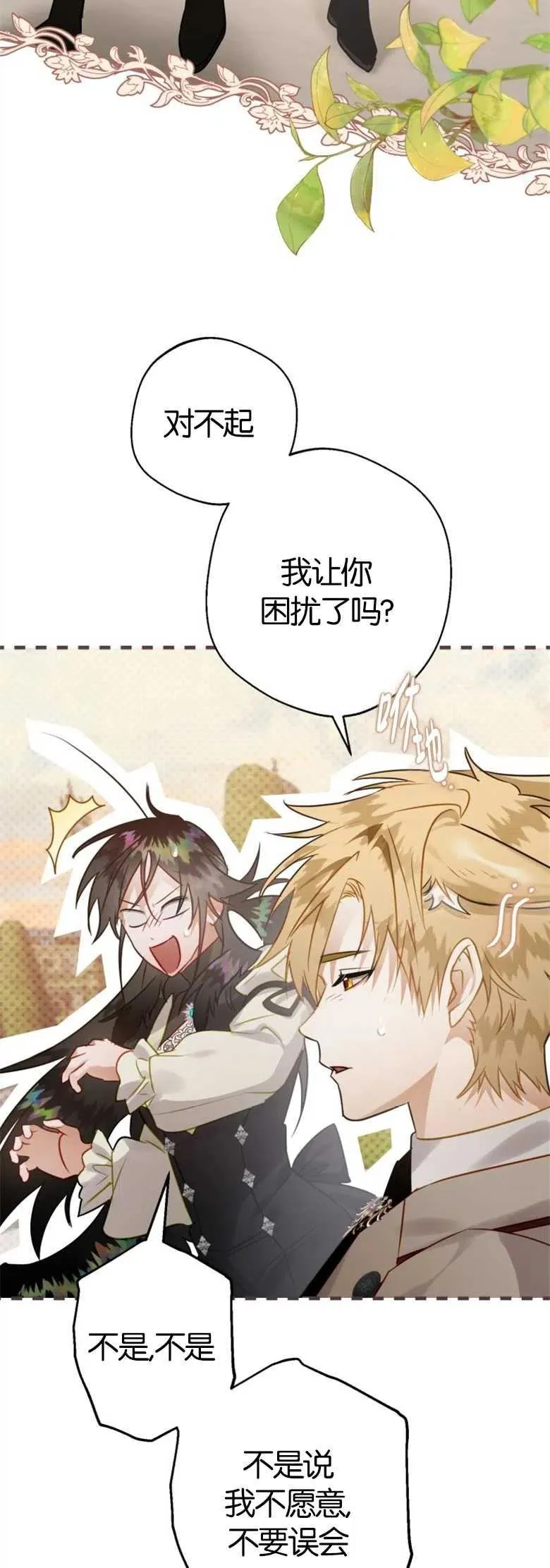 第34话 第42页