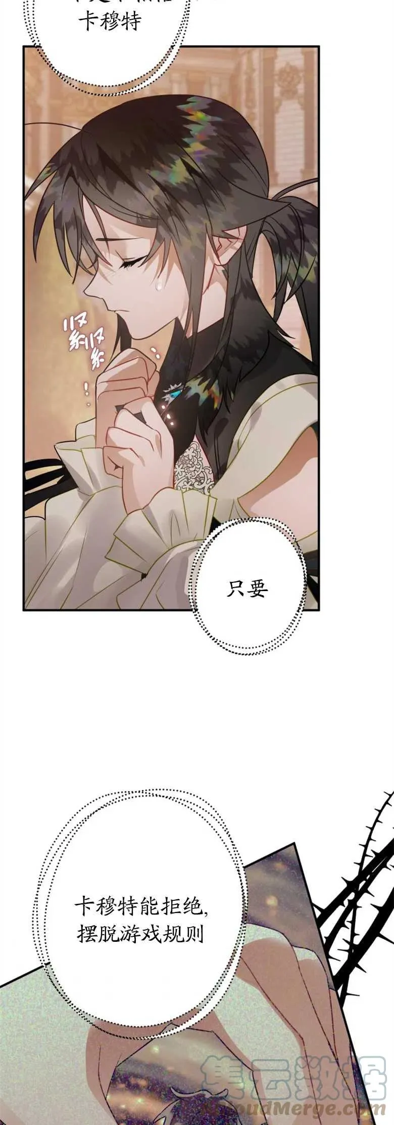 第34话 第52页