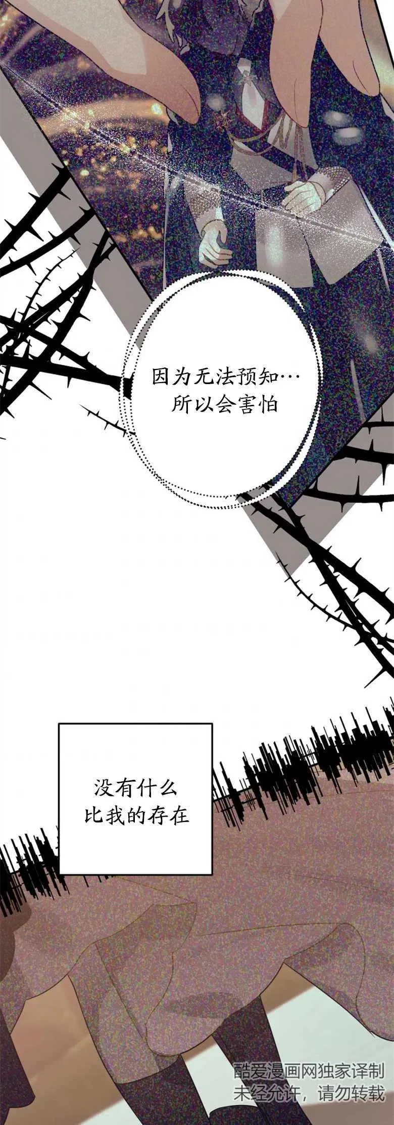第34话 第53页