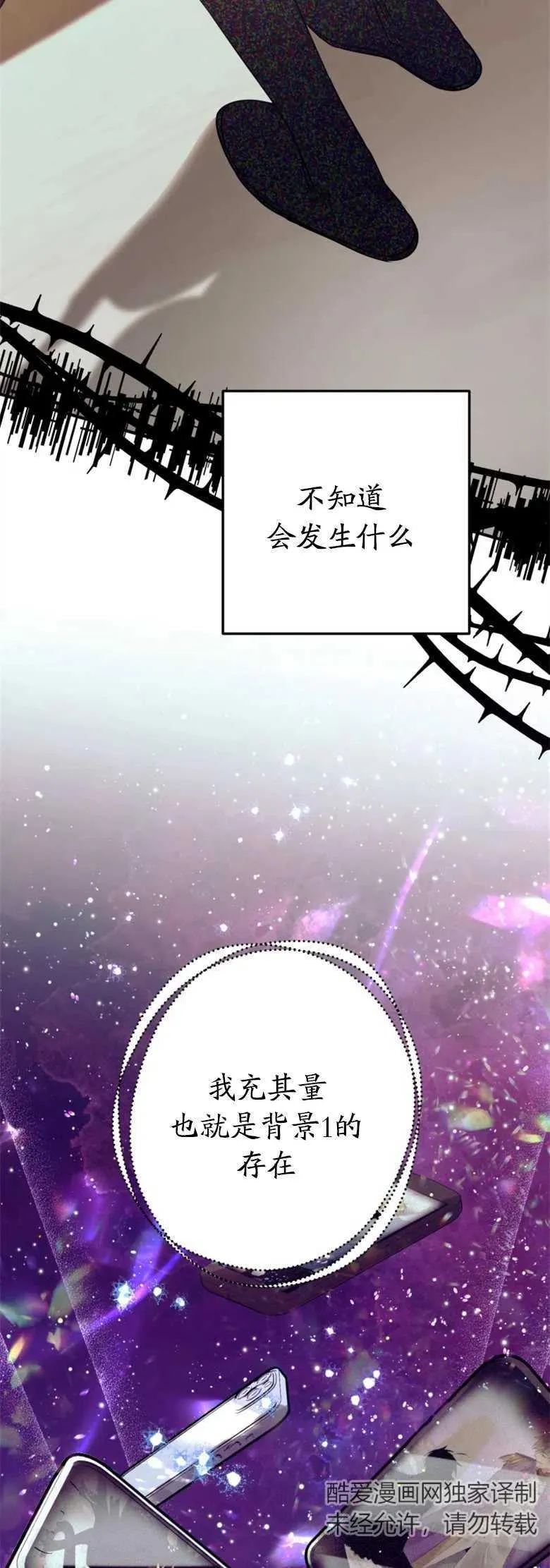 第34话 第54页