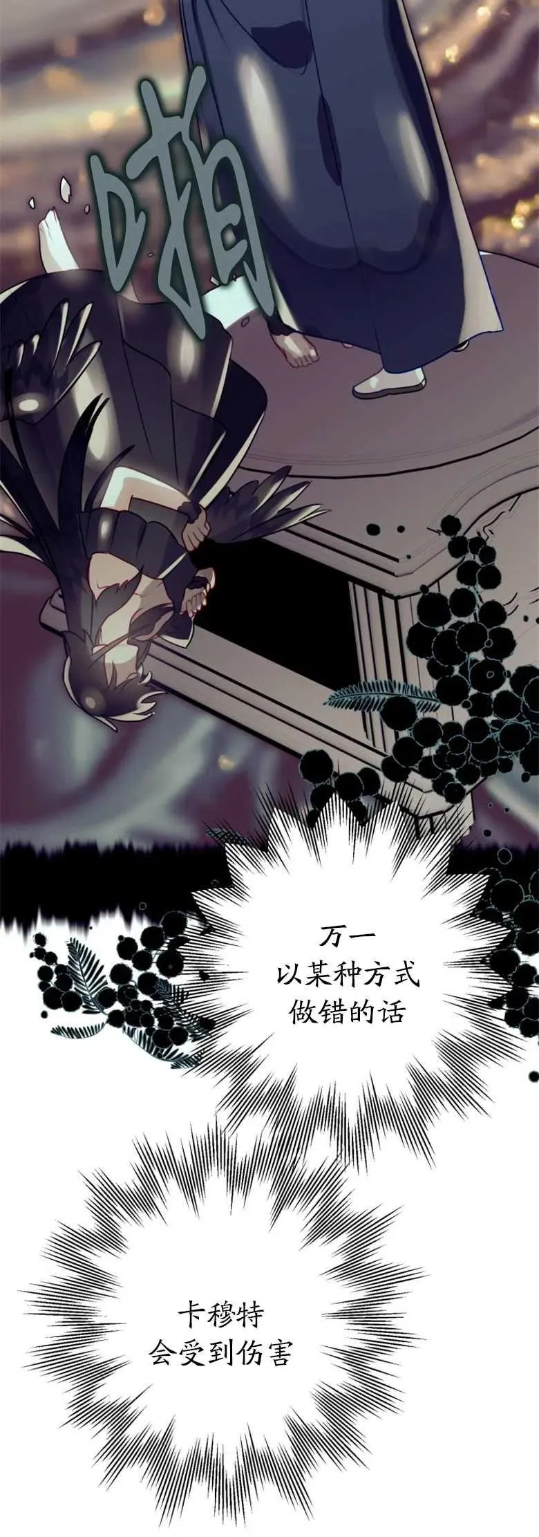 第34话 第60页