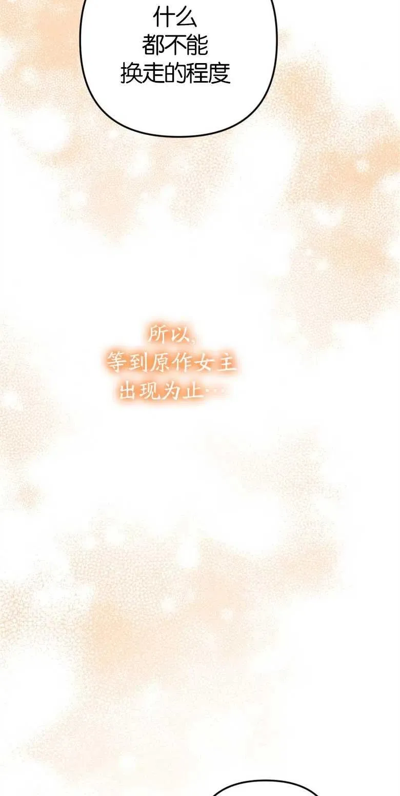 第34话 第65页