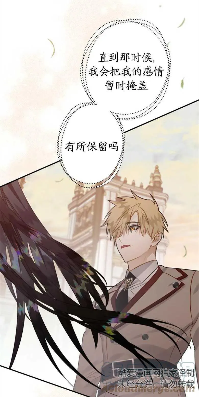 第34话 第67页