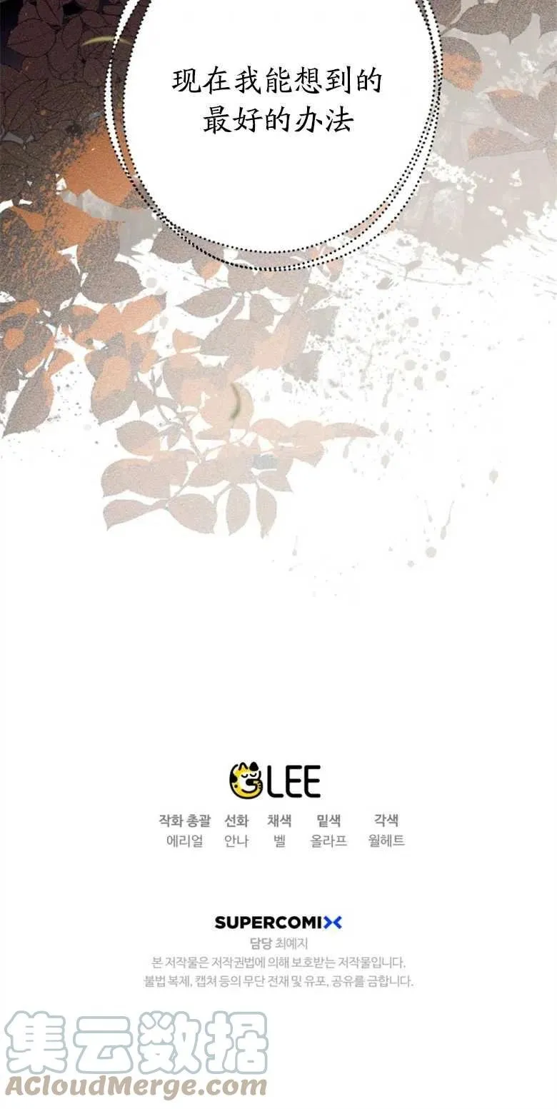 第34话 第70页
