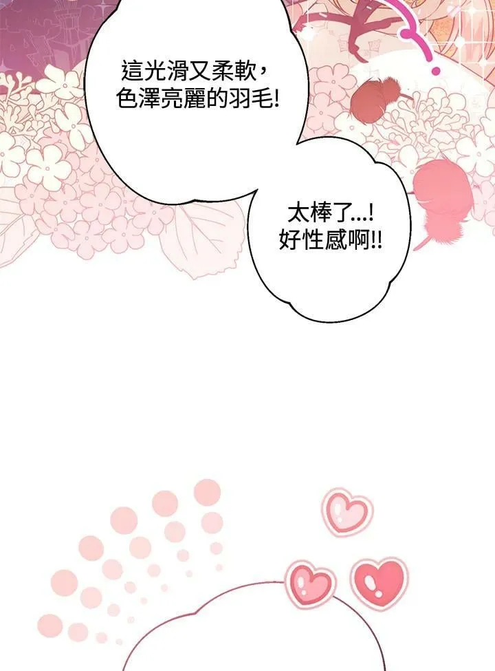 第51话 第6页