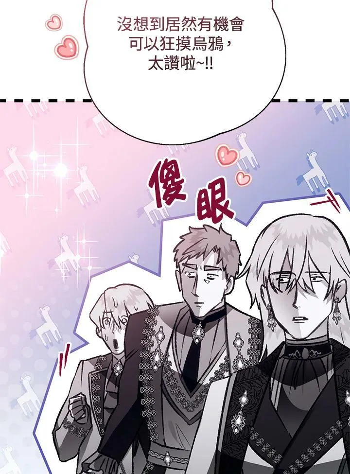 第51话 第7页