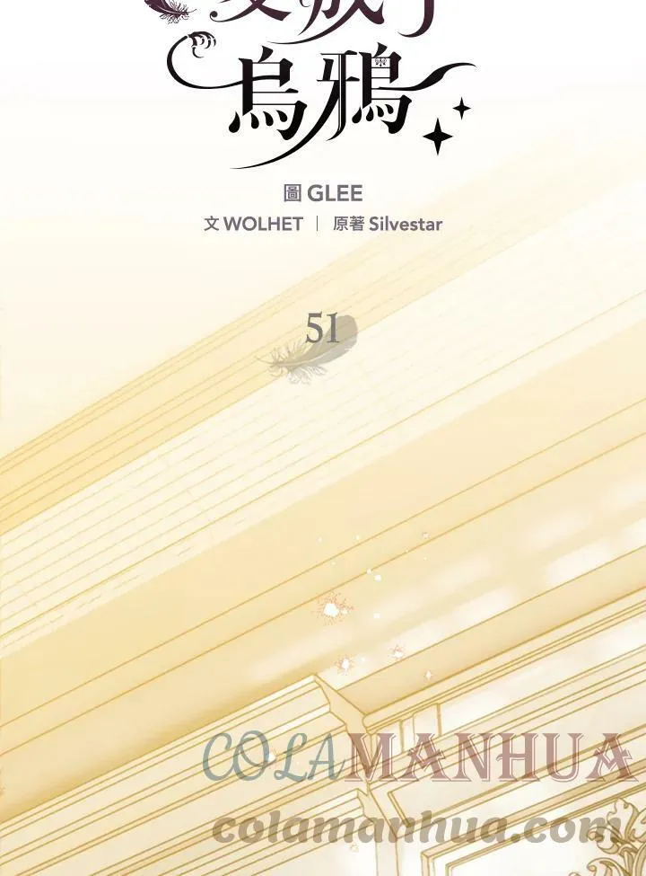 第51话 第9页