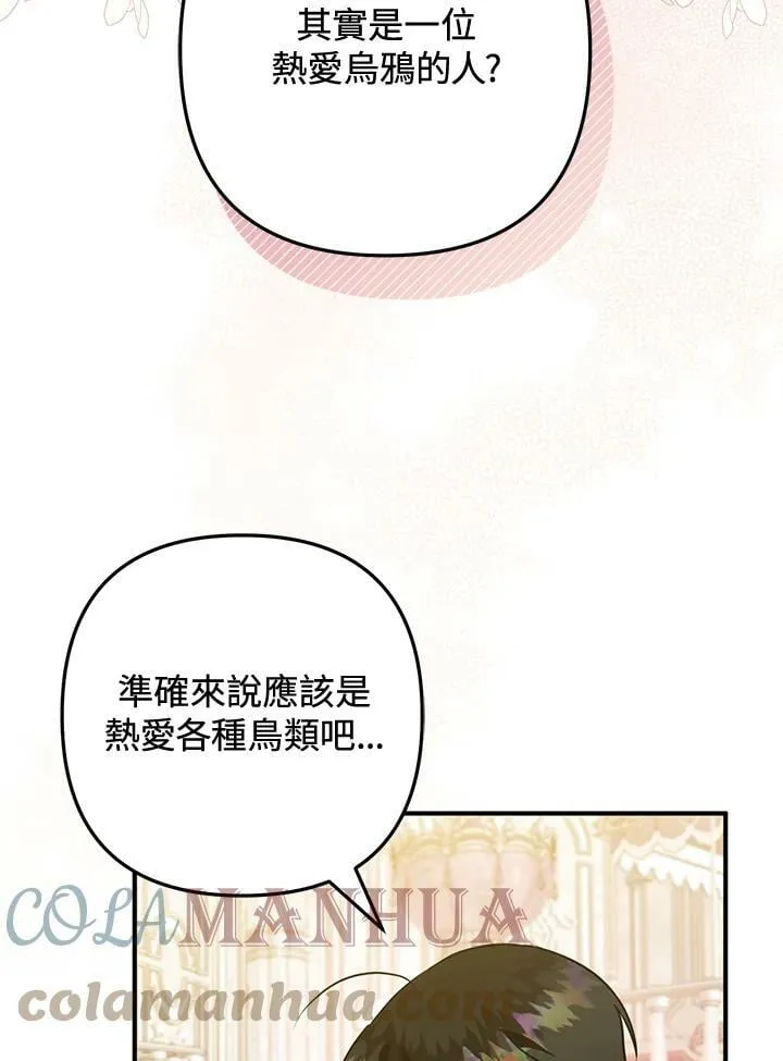 第51话 第13页