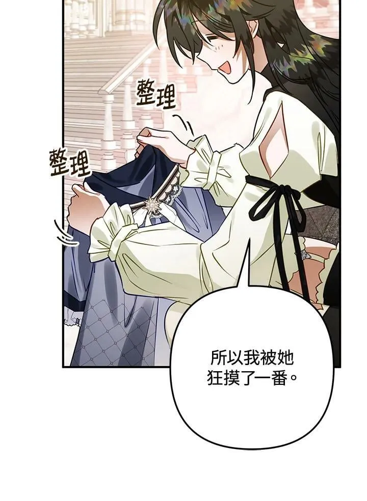 第51话 第14页