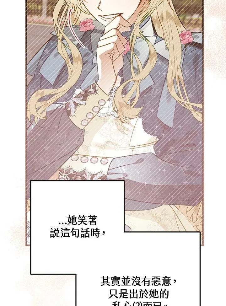 第51话 第20页