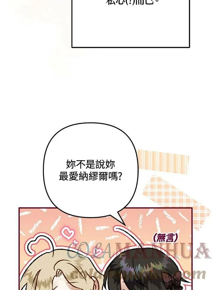 第51话 第21页