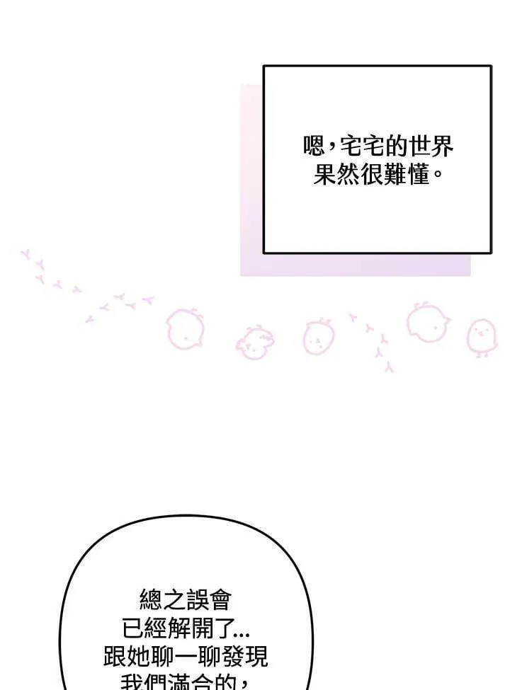 第51话 第23页