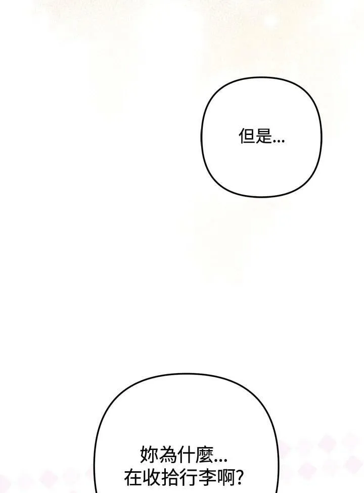 第51话 第26页
