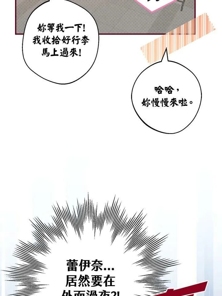 第51话 第30页