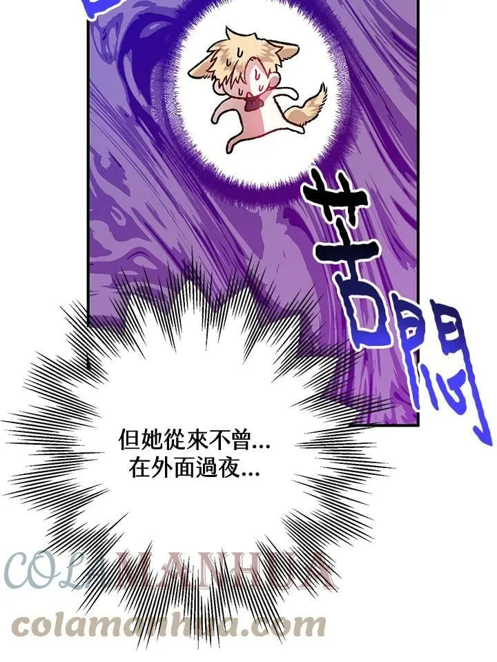 第51话 第33页