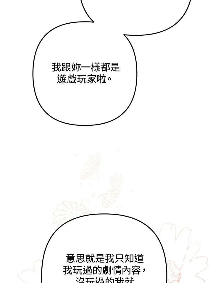 第51话 第56页