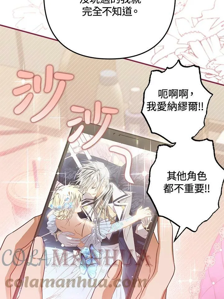 第51话 第57页