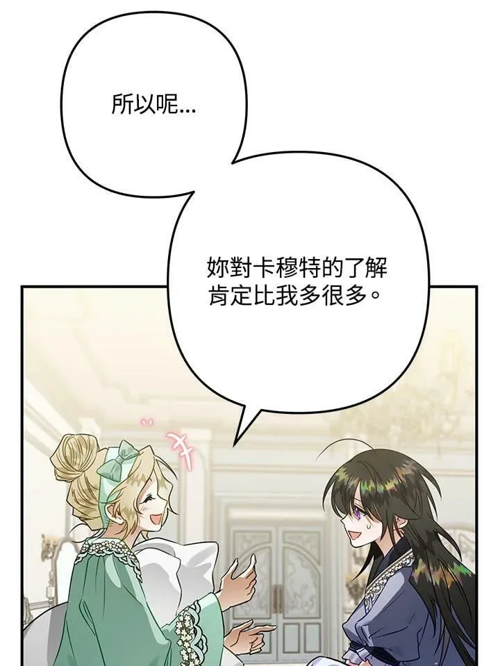 第51话 第59页