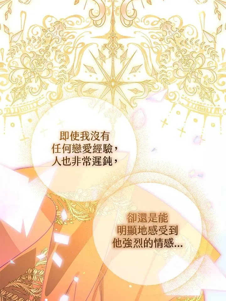 第51话 第67页
